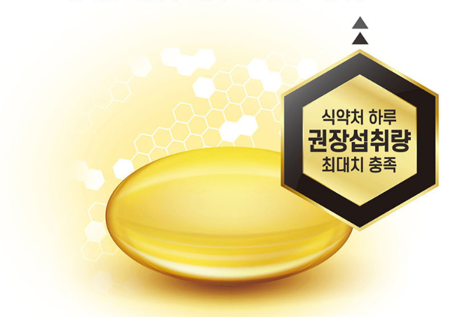 호주프로폴리스 효능 아이허브 면역력에좋은영양제 면역력높이는 약한달분 - 상세 이미지 5