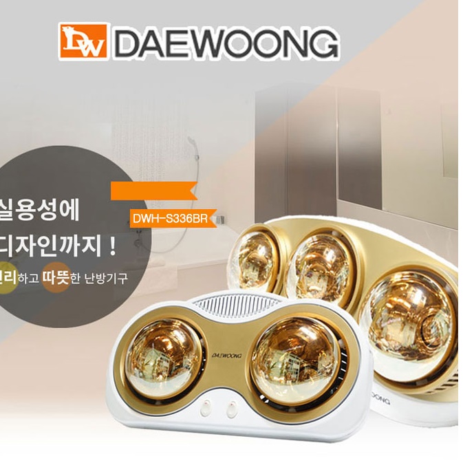 화장실 난방기구 벽걸이 난로 화장실 온열기 욕실 온열등