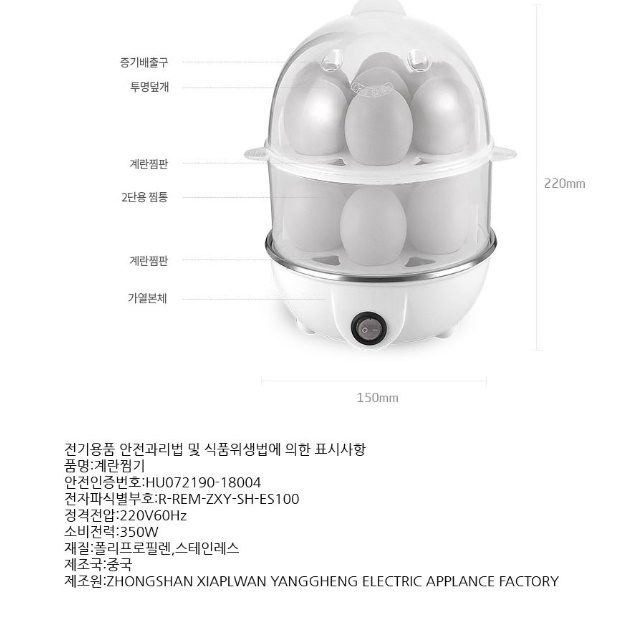 대형 달걀 삶는 기계 삶기 전기 계란 찜기