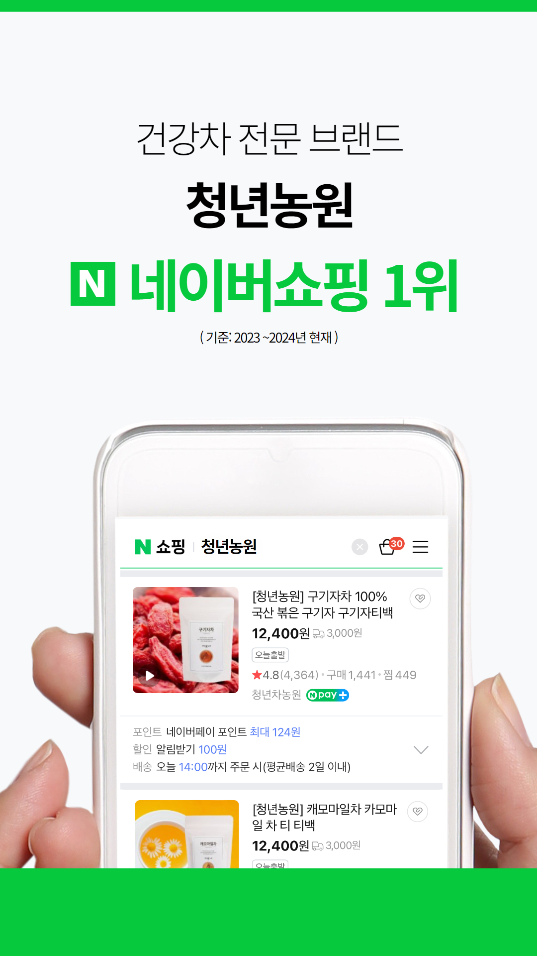 구기자차 100% 국산 볶은 구기자 효능 생분해 티백 이미지 2