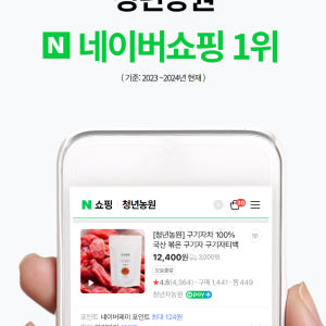 구기자차 100% 국산 볶은 구기자 효능 생분해 티백 맛있게 먹은 솔직 후기 - 상품 이미지 2