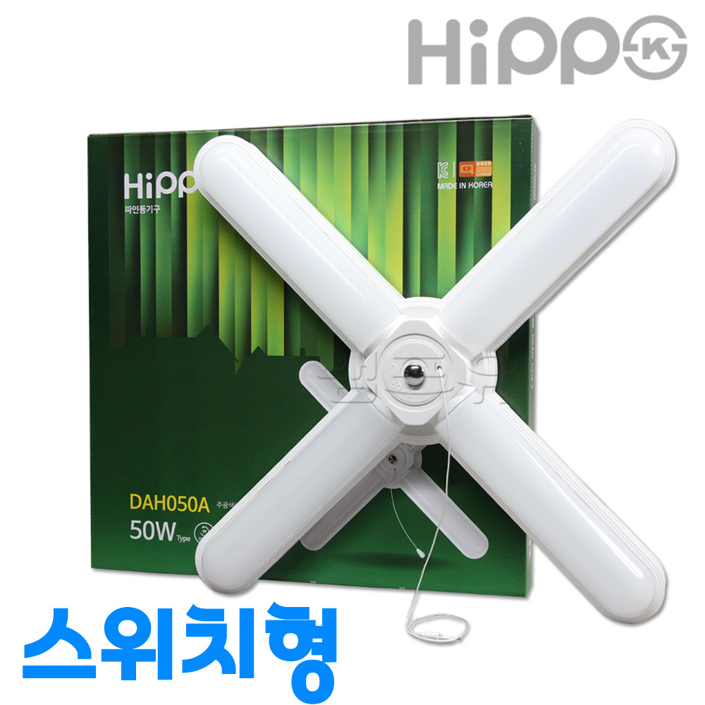 히포 LED 파인 일자등 줄스위치 30W 십자등 50w 줄등 스위치형 국산 - 상세 이미지 3