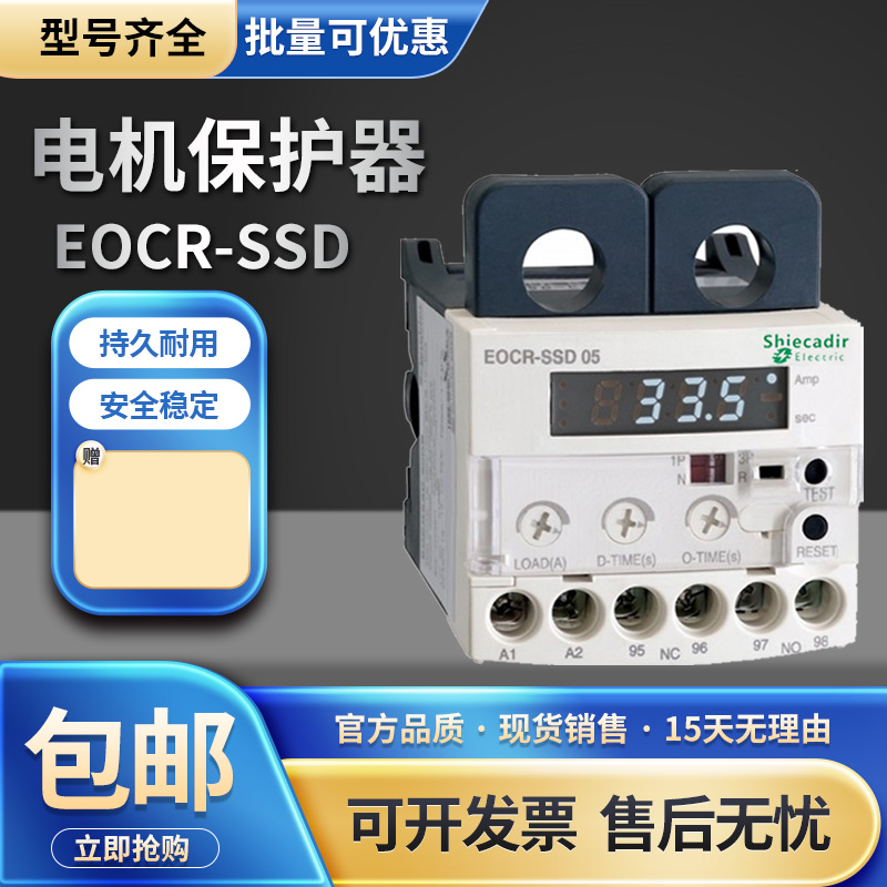 전자 과전류 계전EOCRSSD EOCRSS-05S/30S/60S EOCRSSD-05S/30/60 : 시원물산