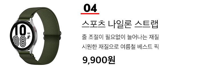갤럭시워치7 스트랩 갤럭시 워치6 5 4 프로 마그네틱 실리콘 밴드 시계줄 줄질 호환 클래식 판매처 상세 정보 이미지 4