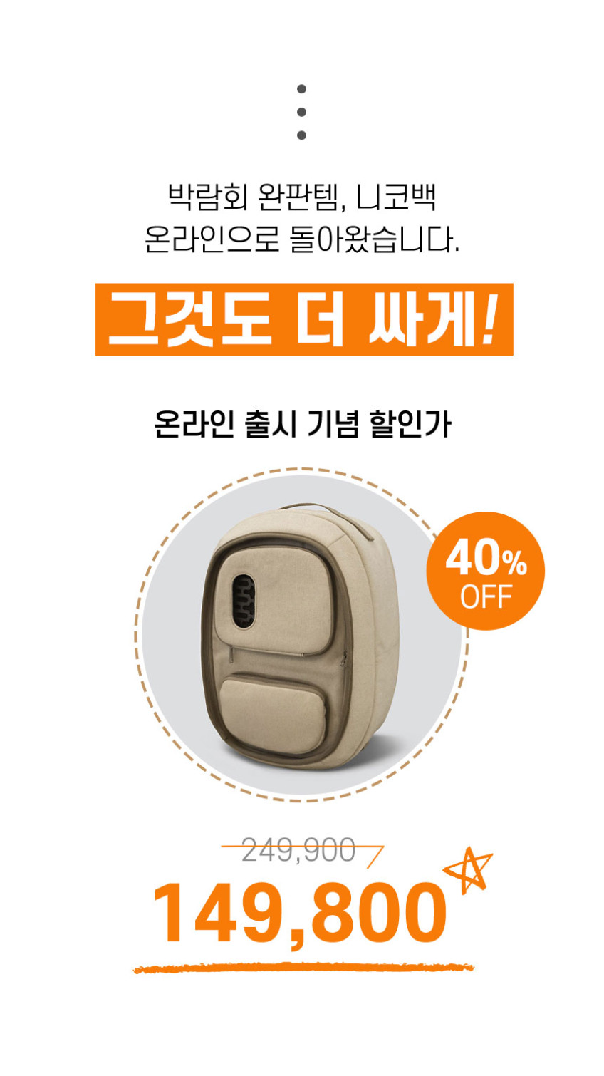 리스펫 니코백 강아지 고양이 이동가방 가방 이동장 켄넬 산책 백팩 판매처 상세 정보 이미지 3
