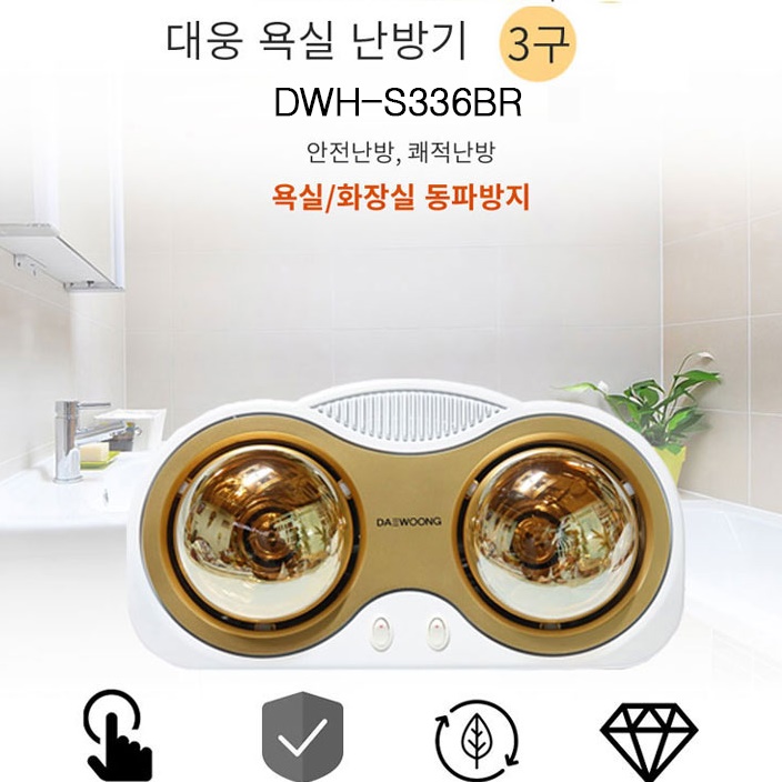 화장실 난방기구 벽걸이 난로 화장실 온열기 욕실 온열등