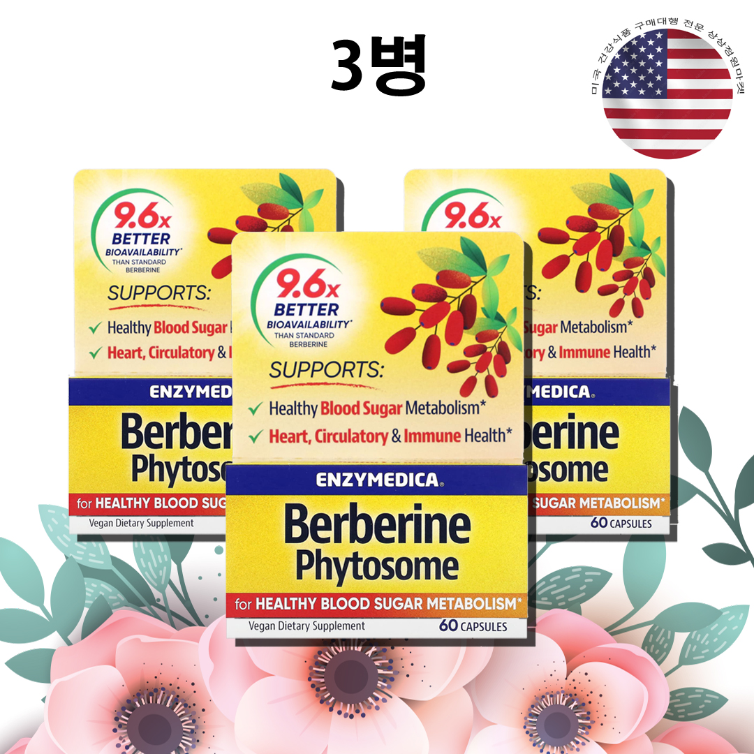 엔자이메디카 베르베린 275mg 60정 X 3병 - 상품 이미지