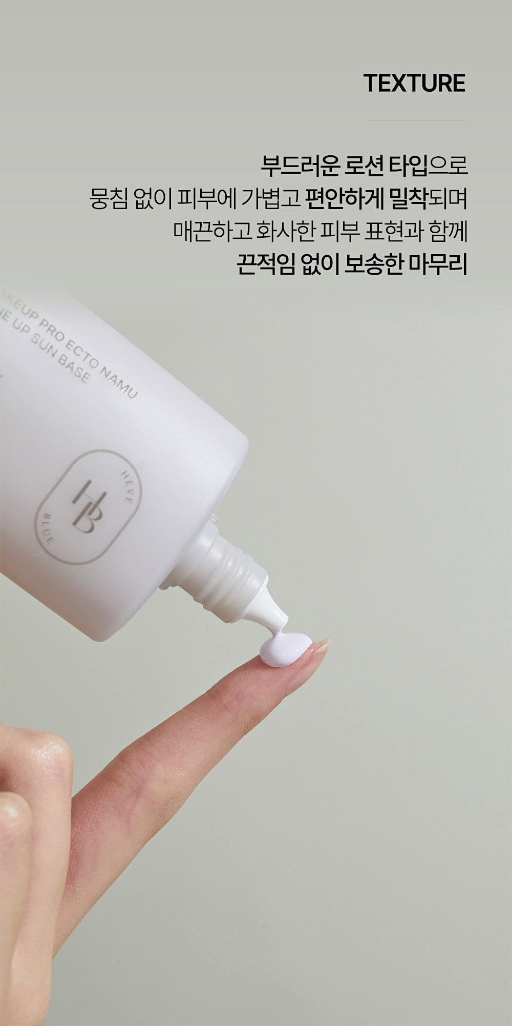 korean ectoin tone up sun base