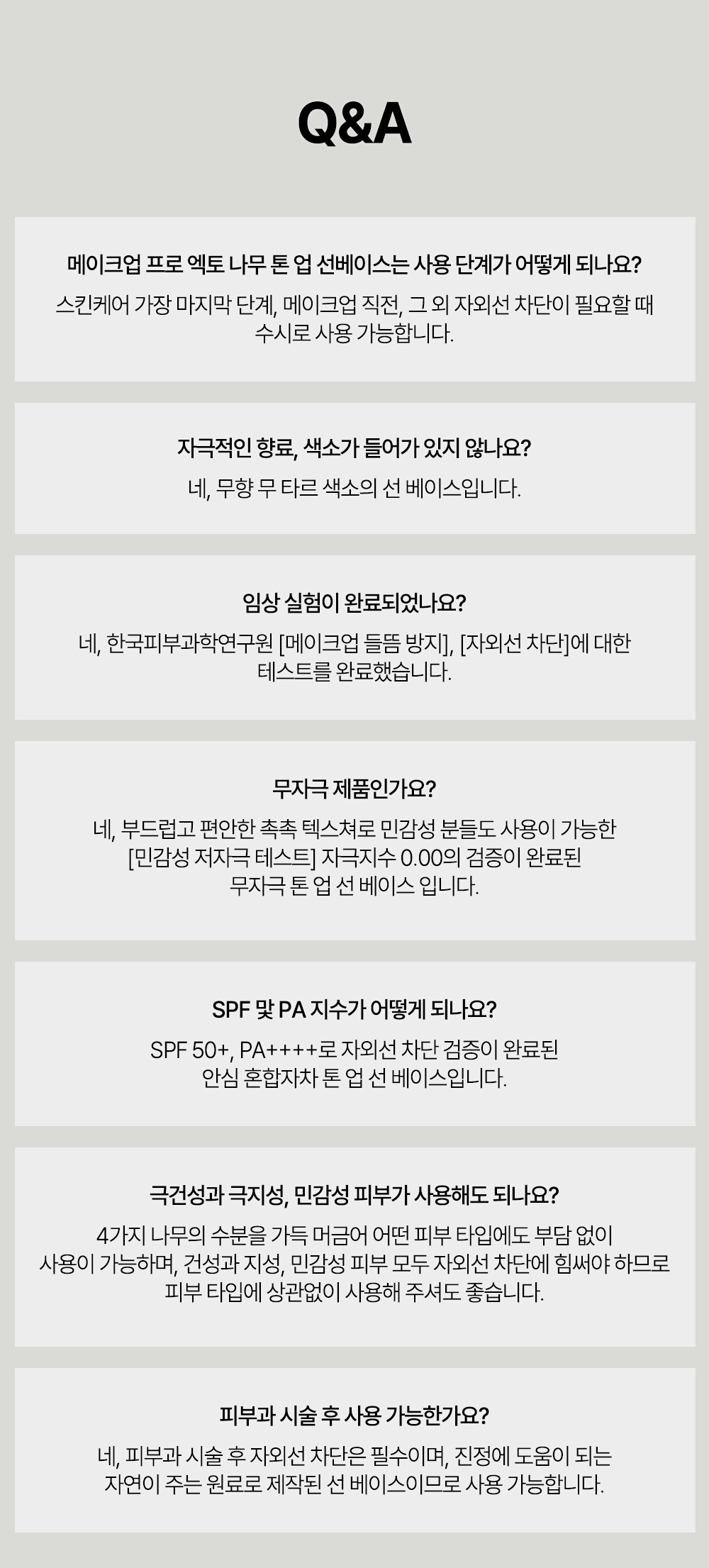 korean ectoin tone up sun base