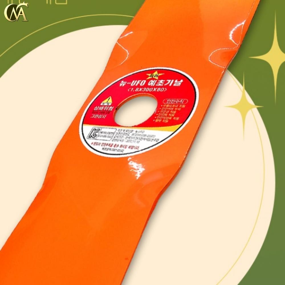 국내산 예초기2도날 예초날 예초기용 원형날