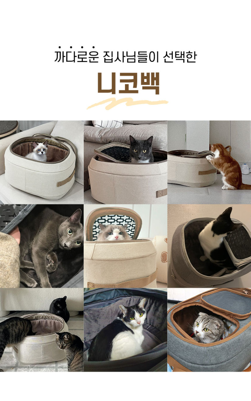 리스펫 니코백 강아지 고양이 이동가방 가방 이동장 켄넬 산책 백팩 판매처 상세 정보 이미지 1
