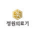 정원의료기 공식스토어 로고