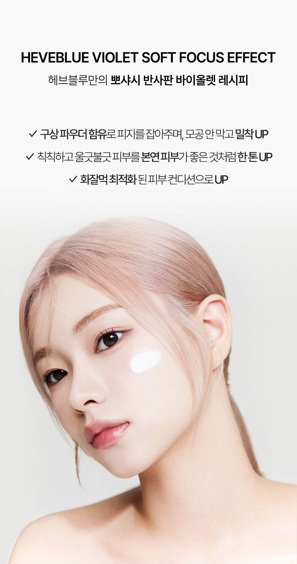 korean ectoin tone up sun base