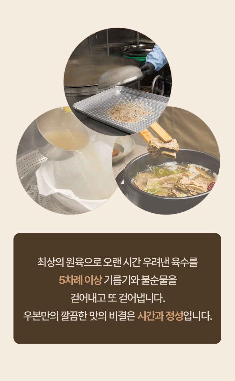 우본 맑은 한우 소갈비탕 맛집 사골국 곰탕 소고기국밥 밀키트 아기 유아국 설렁탕 650g 4팩 판매처 상세 정보 이미지 4