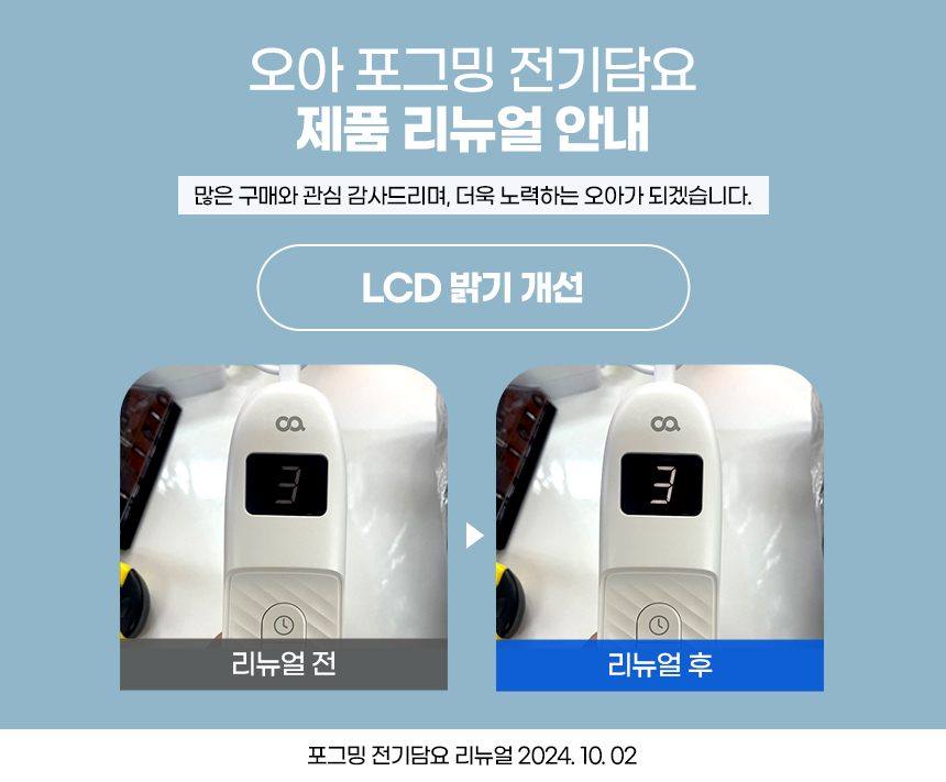 오아 포그밍 전기 온열 담요 사무실 캠핑 차박용 휴대용 여행용 극세사 무릎 이불 물세탁 상세 이미지 17