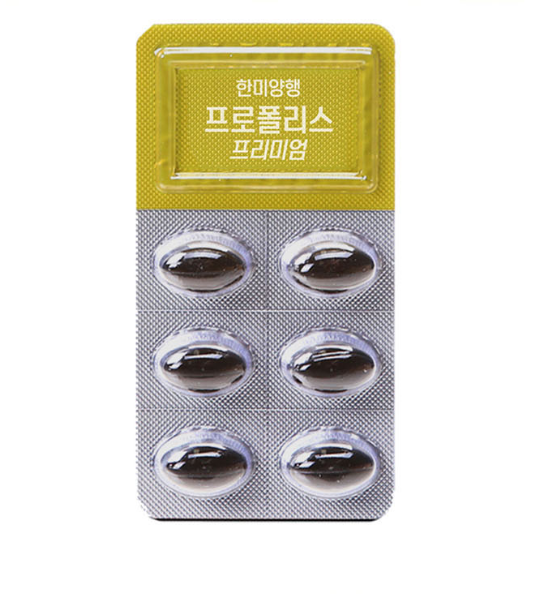 호주프로폴리스 효능 아이허브 면역력에좋은영양제 면역력높이는 약한달분 - 상세 이미지 4