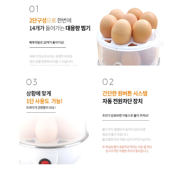 대형 달걀 삶는 기계 삶기 전기 계란 찜기