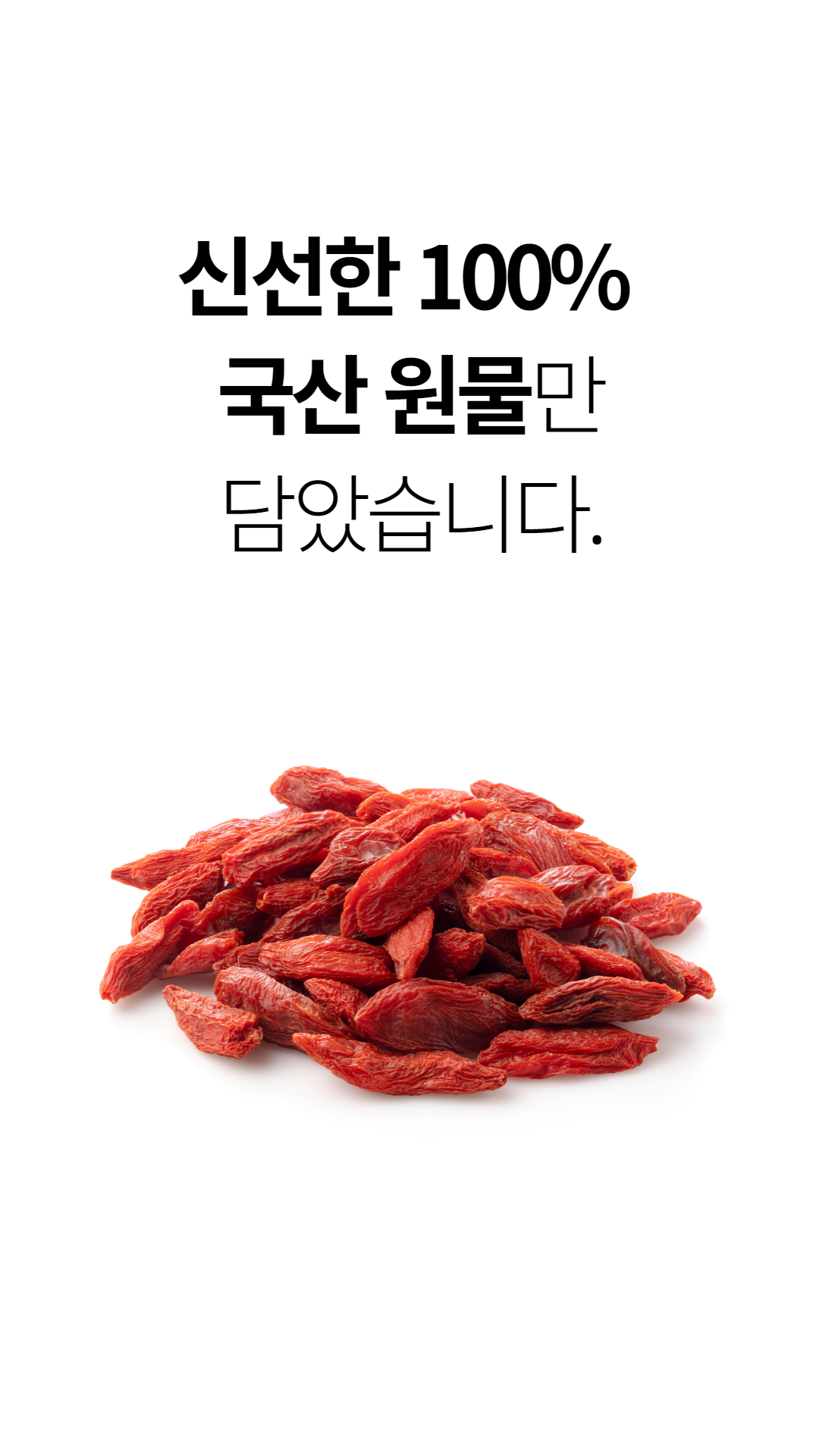 구기자차 100% 국산 볶은 구기자 효능 생분해 티백 이미지 4