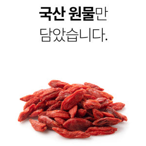 구기자차 100% 국산 볶은 구기자 효능 생분해 티백 맛있게 먹은 솔직 후기 - 상품 이미지 4