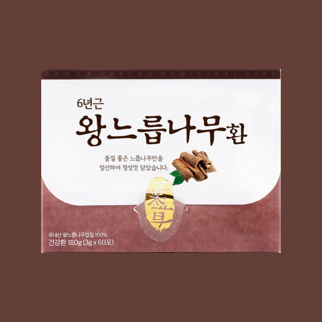 먹기편한 왕 느릅나무 유근피 환 60스틱포장 1박스 효능 국내산
