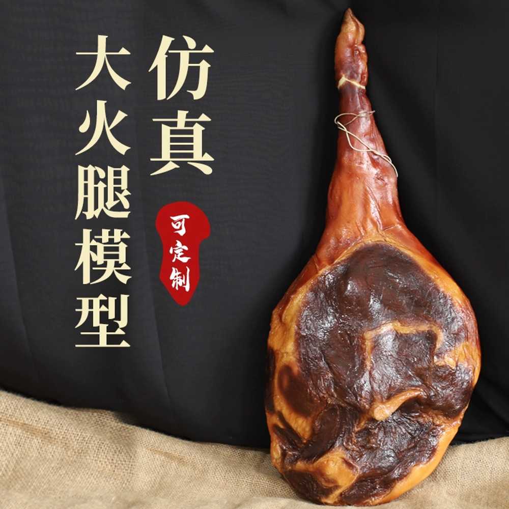 햄 모형 걸이식 고깃집 식당 꾸미기 가짜 음식모형 A - 상세 이미지 3