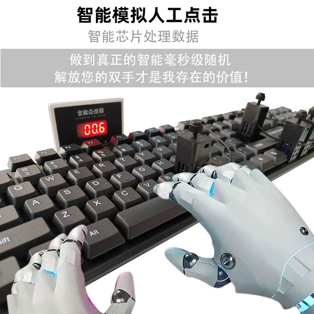 키보드 자동클릭 기계 오토클리커 매크로 반복 티켓 - 상세 이미지 5