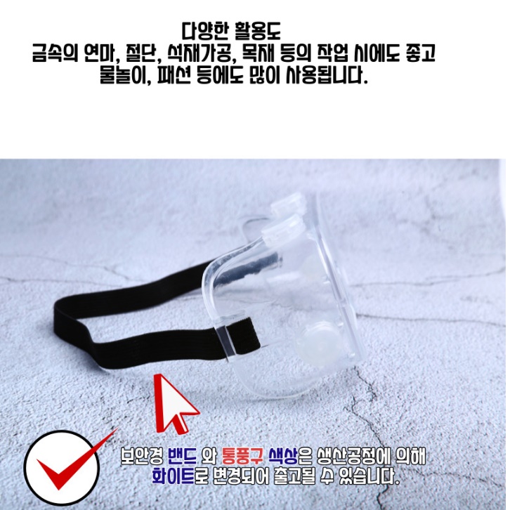 코로나 고글 방역 안경 눈보호경 작업용 투명 눈 가리개 - 상세 이미지 3