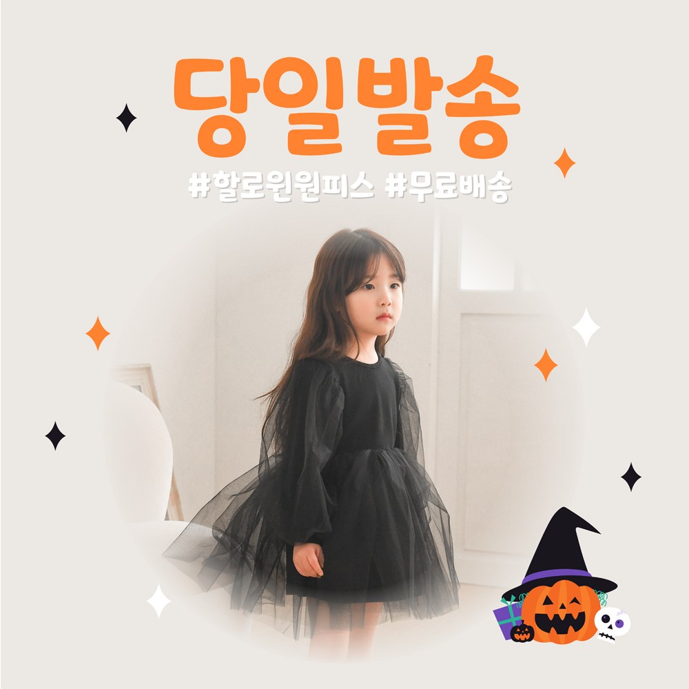 제니 튜튜 원피스 샤 할로윈원피스 블랙 검정 마녀 여아할로윈의상 천일 1000일 세돌 - 상세 이미지 2