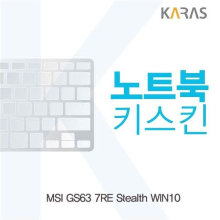 MSI GS63 7RE Stealth WIN10용 노트북키스킨 키커버