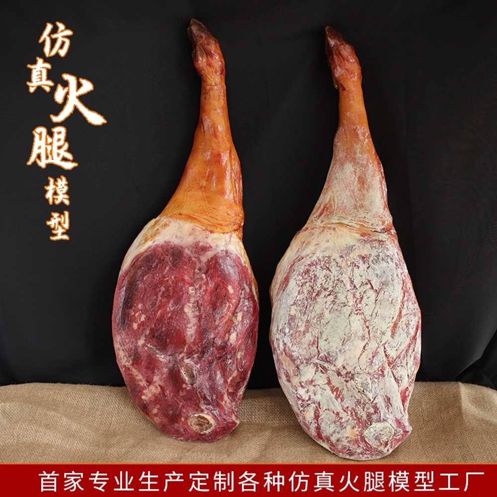 햄 모형 걸이식 고깃집 식당 꾸미기 가짜 음식모형 A - 상세 이미지 4