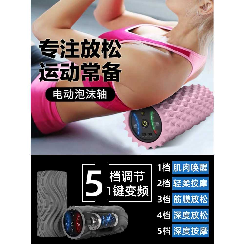 전동 폼롤러 종아리 근육 이완 돌기 피트니스 요가 기본형 - 상세 이미지 4