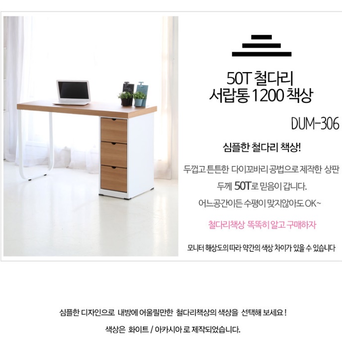 홈오피스 중고생 작은책상 데스크탑 컴퓨터용 중학생책상 심플 책상 게임 좁은방 컴터 컴푸터 - 상세 이미지 4