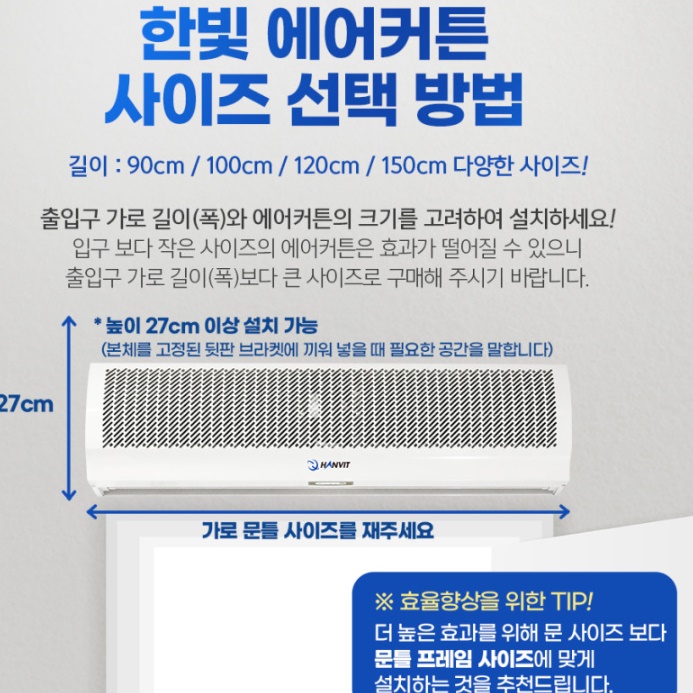 자동문 출입문 에어커튼 업소 업소용 출입구 에어커튼 120cm - 상세 이미지 4