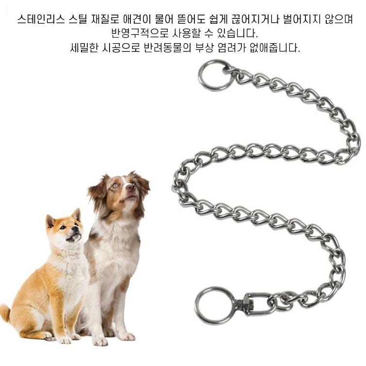 산책 개쇠목줄 대형견 쇠사슬 목줄 60cm - 상세 이미지 3