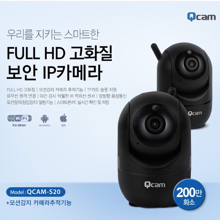 ipcam 집 cctv 가정집 cctv 매장용 소형 감시 카메라 - 상세 이미지 4