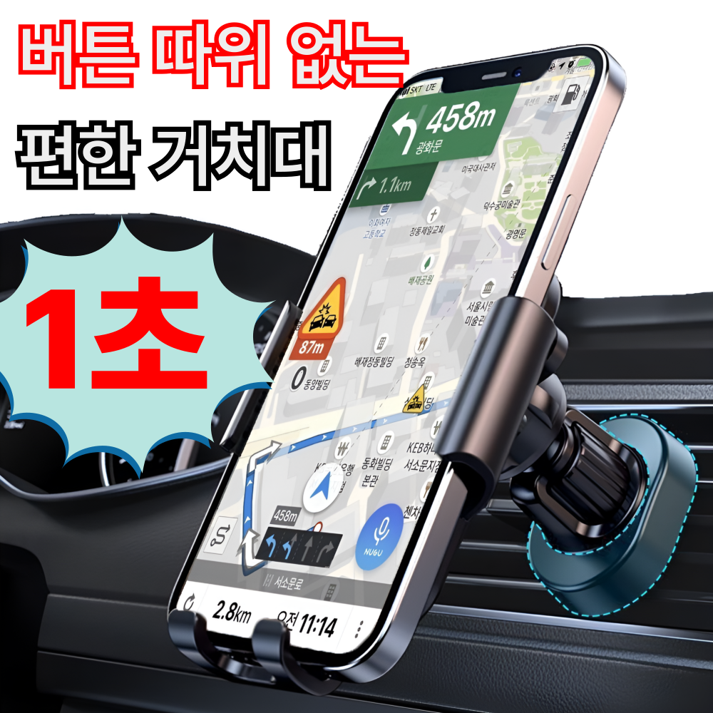 세플로 차량용 송풍구 핸드폰 거치대 강력고정 원터치 후크형 이미지 6