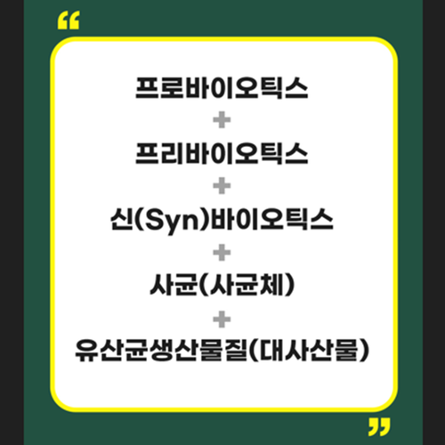헬씨허그 5세대 메타바이오틱스 유산균 30포 2박스 프로 프리 바이오틱스 사균체 대사산물 - 상세 이미지 3