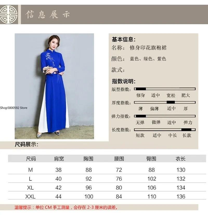 전통의상 베트남아오자이 베트남의상 차파오 개량 민족 의상 - 상세 이미지 4