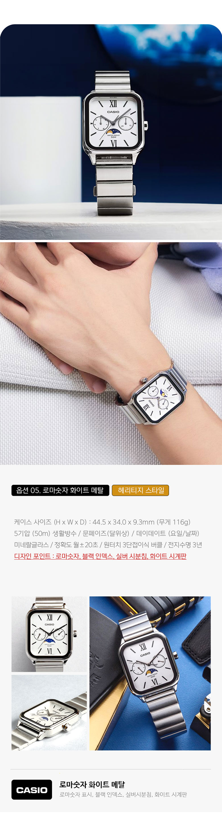 카시오 문페이즈 헤리티지 사각 스퀘어 카플워치 메탈시계 가죽시계 7종 상세 이미지 8