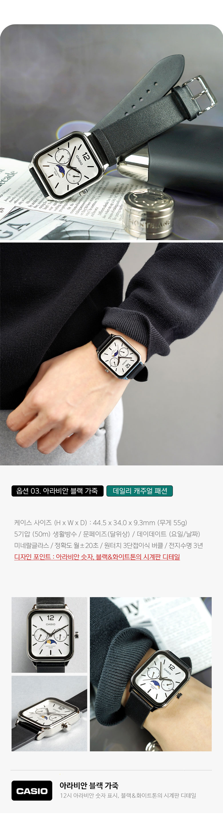 카시오 문페이즈 헤리티지 사각 스퀘어 카플워치 메탈시계 가죽시계 7종 상세 이미지 6