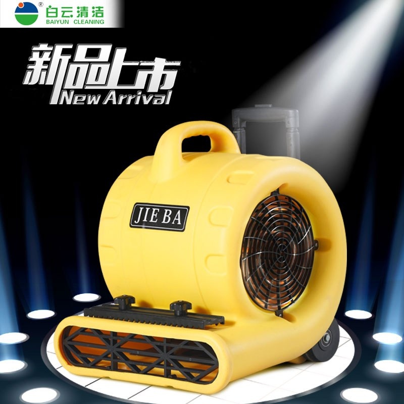 고출력 대형 바닥 카페트 건조기 여름 러그 송풍기 말리기 호텔카펫 펜션 러그