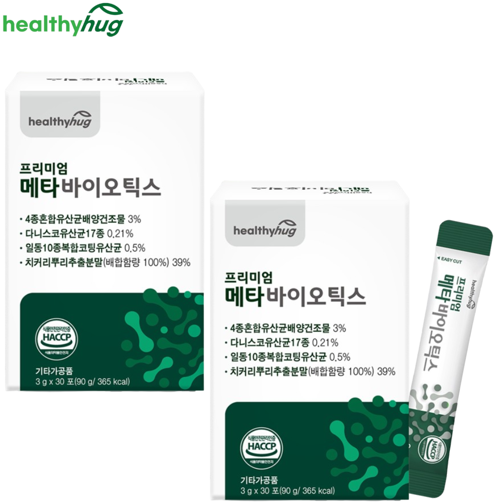 헬씨허그 5세대 메타바이오틱스 유산균 30포 2박스 프로 프리 바이오틱스 사균체 대사산물 - 메인 이미지