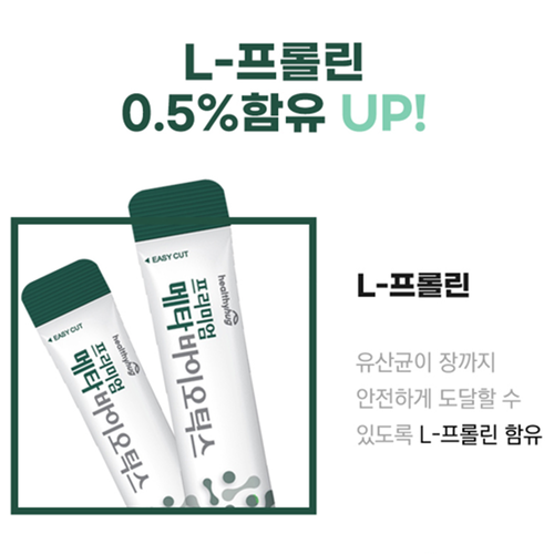 헬씨허그 5세대 메타바이오틱스 유산균 30포 6박스 프로 프리 바이오틱스 사균체 대사산물 이미지 7