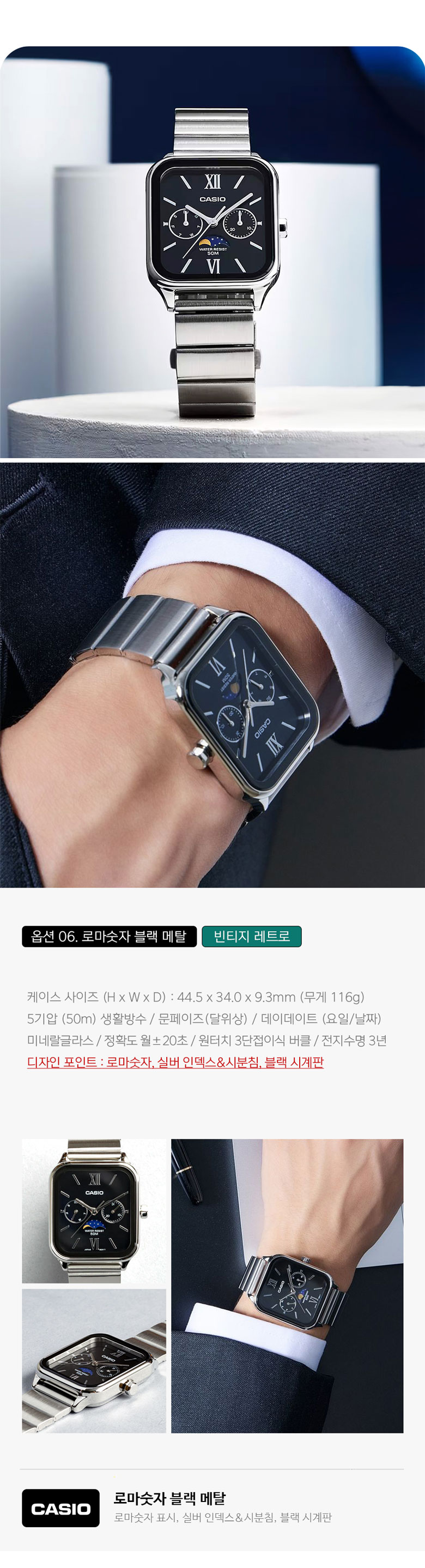 카시오 문페이즈 헤리티지 사각 스퀘어 카플워치 메탈시계 가죽시계 7종 상세 이미지 9