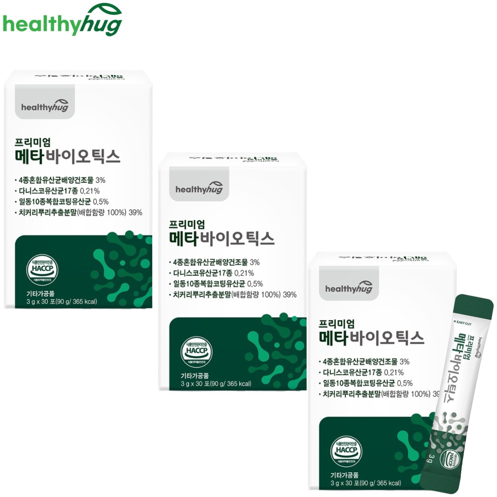 헬씨허그 5세대 메타바이오틱스 유산균 30포 3박스 프로 프리 바이오틱스 사균체 대사산물 - 메인 이미지