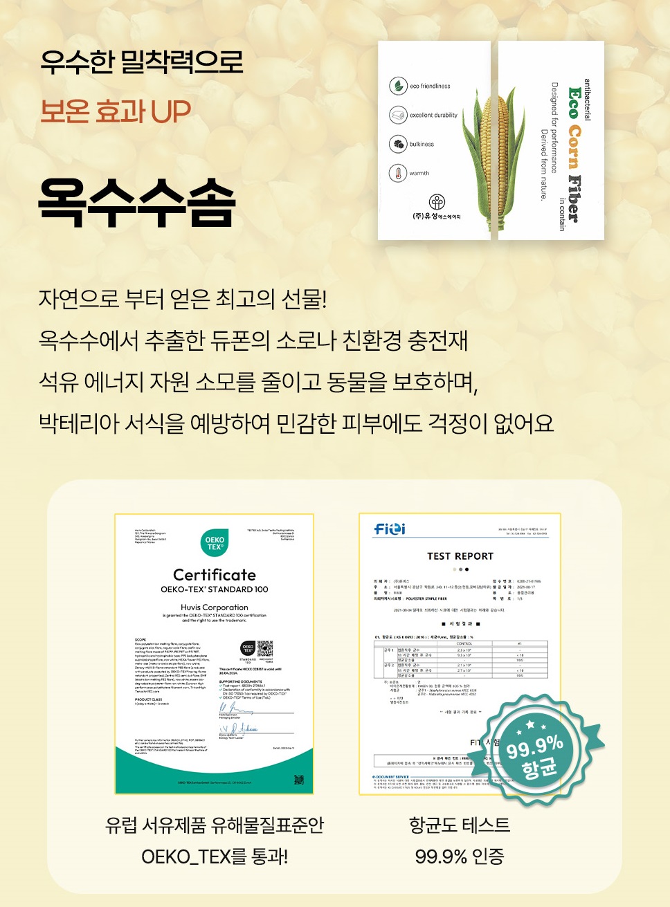겨울 모달 이불 차렵 어린이 화이트 아토피 - 상세 이미지 4