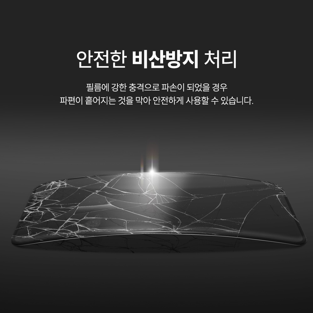 랩씨 9H 사생활 정보 보호 프라이버시 풀커버 강화유리 액정보호필름 아이폰15, 2매입 - 상세 이미지 4
