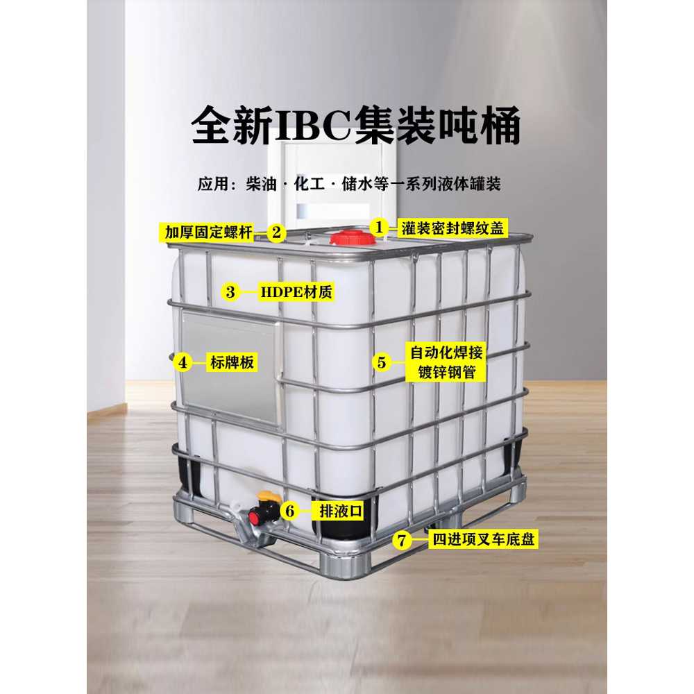 IBC 탱크 폐수 화학약품 위험물 약품 농약 저장고 1000L - 상세 이미지 4