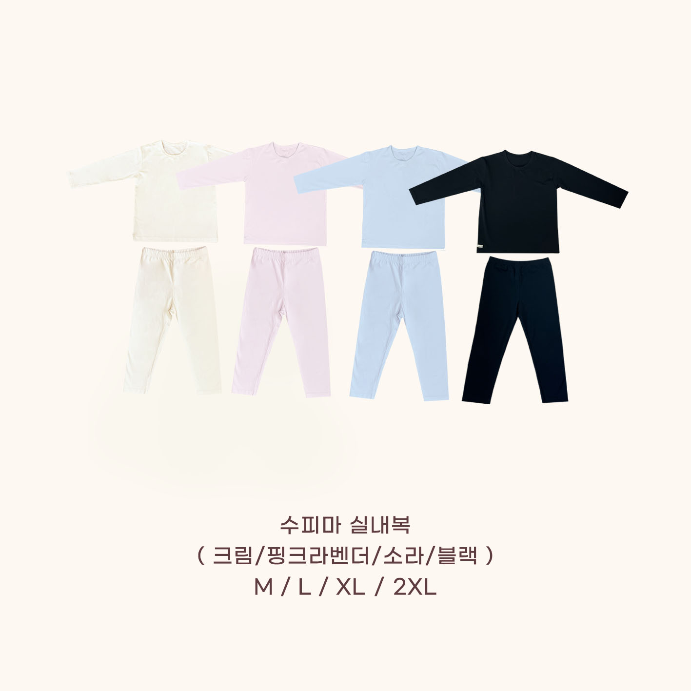 아베크미엘 수피마 실내복