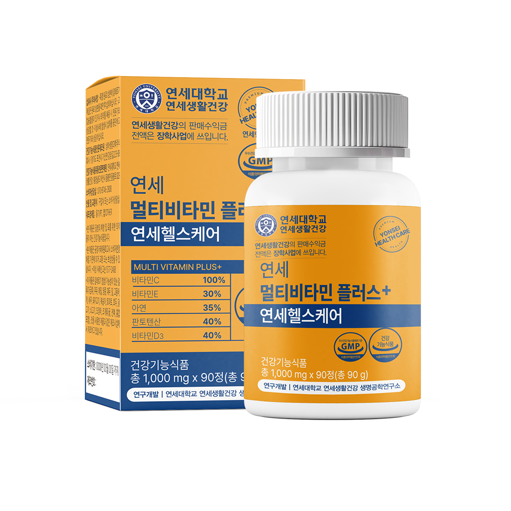 연세 멀티비타민 플러스 90일분 /종합영양제 비타민C E D 판토텐산 아연 밸런스 하루한알 - 상품 이미지